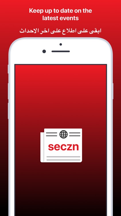 seczn