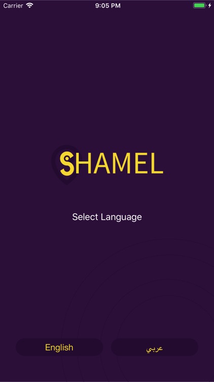 Shamel - شامل