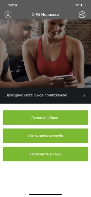 X-Fit Норильск(圖1)-速報App