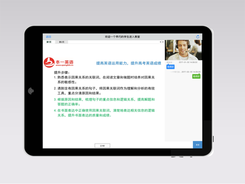 本一英语 screenshot 2