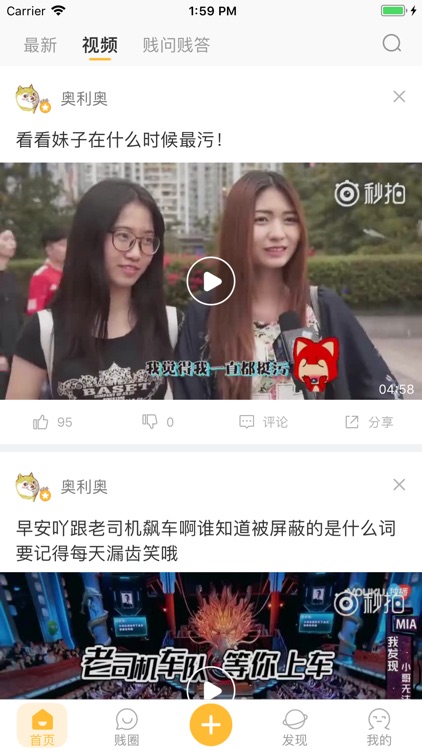 贱趣-有内涵的娱乐社区