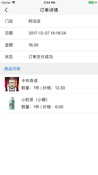 云拿App screenshot 4