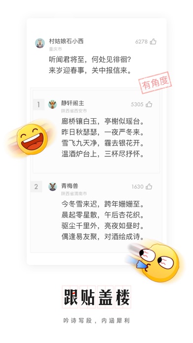 网易新闻(专业版) screenshot1