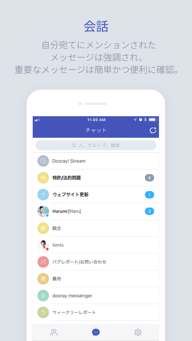 Dooray! Messengerのおすすめ画像2