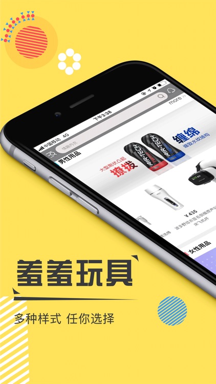 性趣淘-男女两性情趣用品商城
