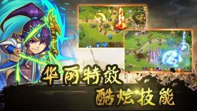塔王三国：王者塔防游戏 screenshot 4