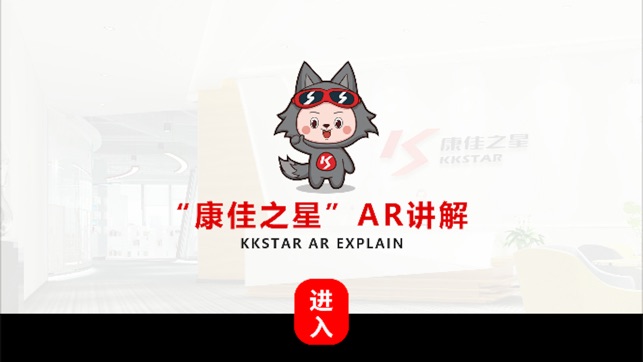 AR康佳之星(圖1)-速報App