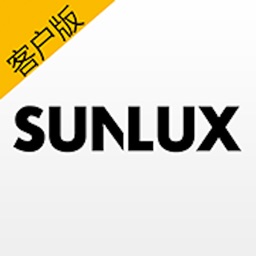 Sunlux-客户版