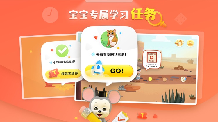 ABCmouse 腾讯版 screenshot-0