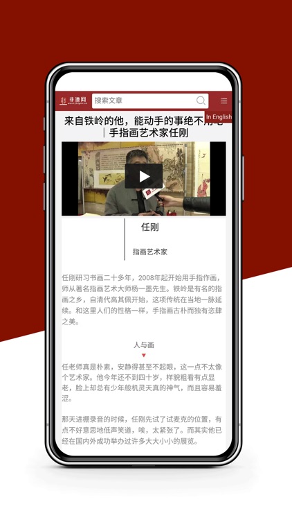 非遗网-非遗商城 screenshot-4