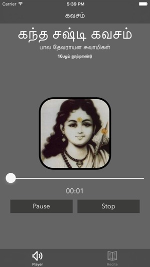 Kantha Shasti Kavasam(圖1)-速報App