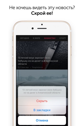 Kaz.News - новости Казахстана screenshot 4
