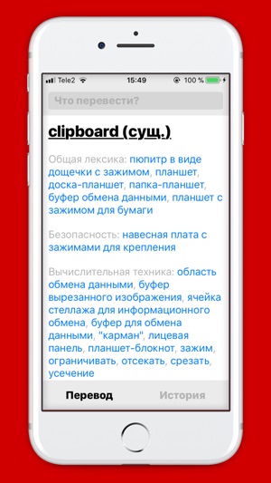 Multitran - online переводчик(圖2)-速報App