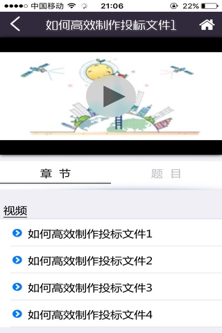 集点信用课堂 screenshot 3