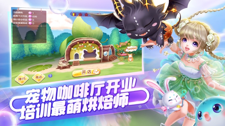QQ炫舞