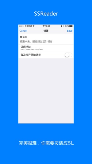 SSReader - 简洁RSS阅读器(圖5)-速報App