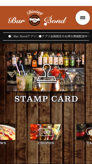 Dining Bar Bond（ダイニングバーボンド）(圖2)-速報App