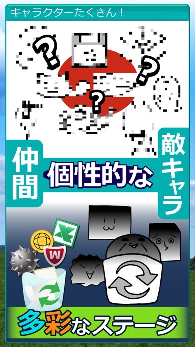 草生えぬww。パソコンに住む謎の生物の育成ゲーム。のスクリーンショット3 草生えぬww。パソコンに住む謎の生物の育成ゲーム。のスクリーンショット3