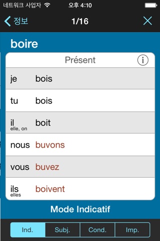 French Verbs & Conjugation L screenshot 3