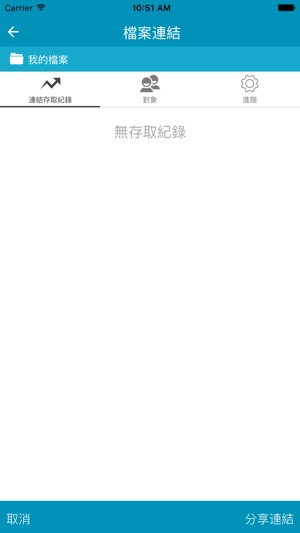 SecuShare(圖4)-速報App