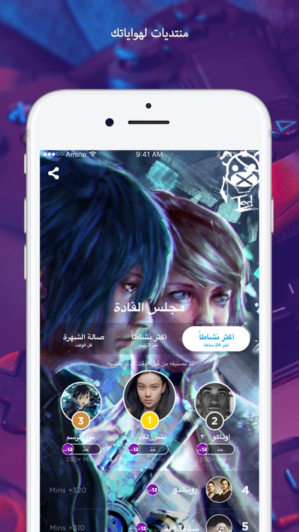 ألعاب إلكترونية Amino screenshot-4