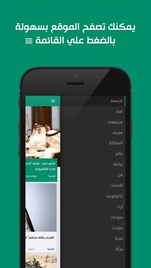 DarAlAkhbar(圖3)-速報App