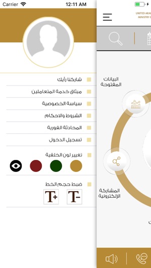 Ministry of Finance, UAE(圖4)-速報App