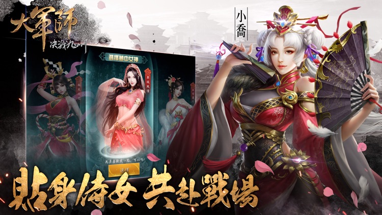 大軍師:決戰九州 screenshot-4