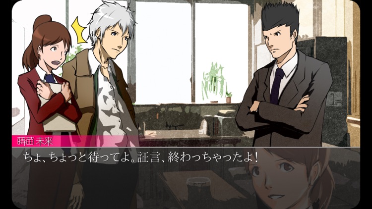 Armchair Detective 最終体験版 screenshot-4