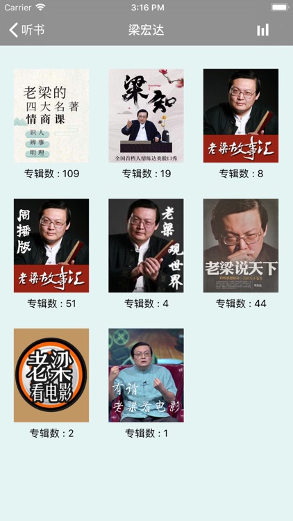 听书追书神器-海量听书听小说的神器