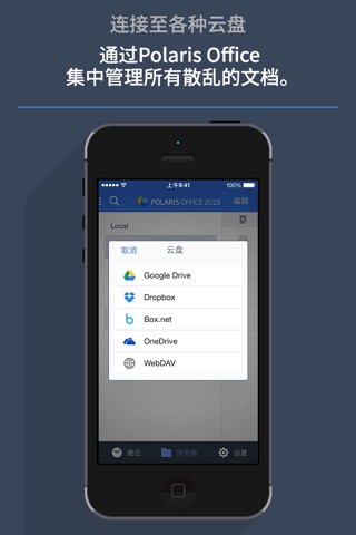 Polaris Office Mobile screenshot 2