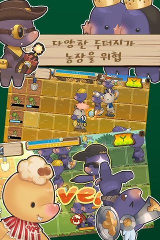 팜키퍼 screenshot 2