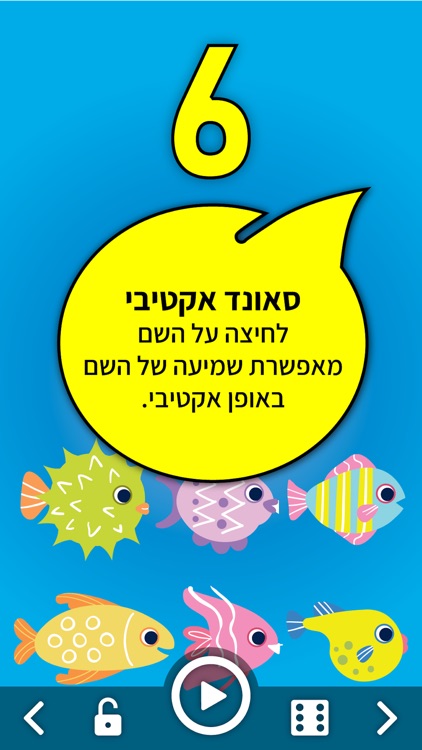 לימוד מספרים