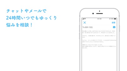 相談アプリ メンタルケアーズ screenshot 3