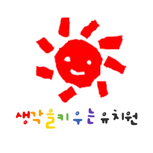 생각을키우는유치원