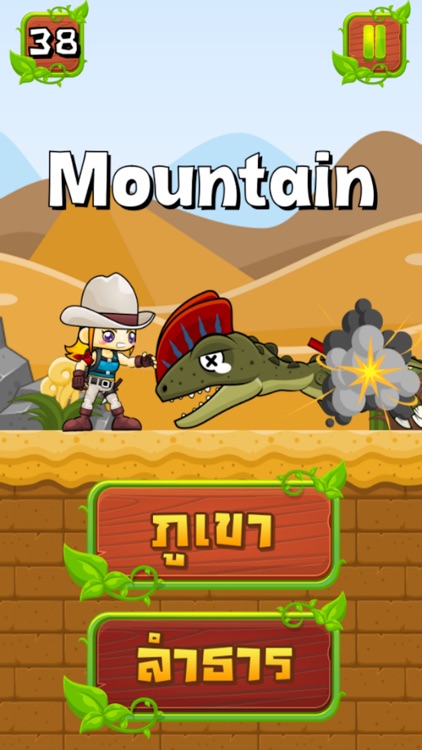 Eng Dino : เกมคำศัพท์ อังกฤษ screenshot-3