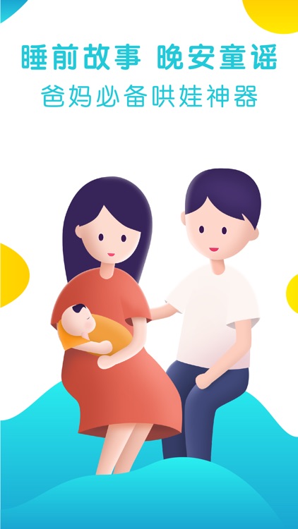 宝宝儿歌故事-睡前故事大全