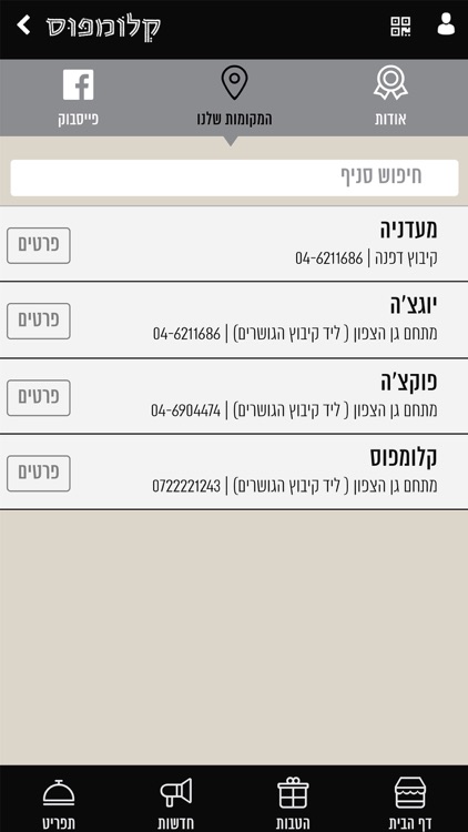 Klompus, קלומפוס screenshot-3