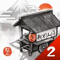 Oden Cart 2: A Taste of Time