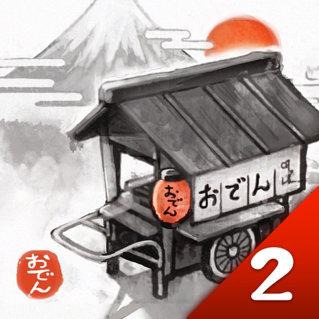 Oden Cart 2: A Taste of Time