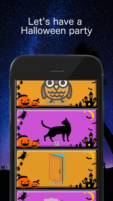 How to cancel & delete Halloween SE -Sounds of Night- from iphone & ipad 2