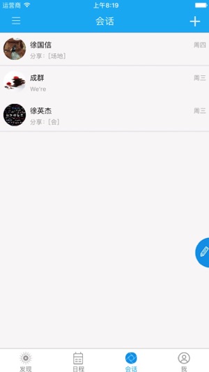 U会(圖4)-速報App