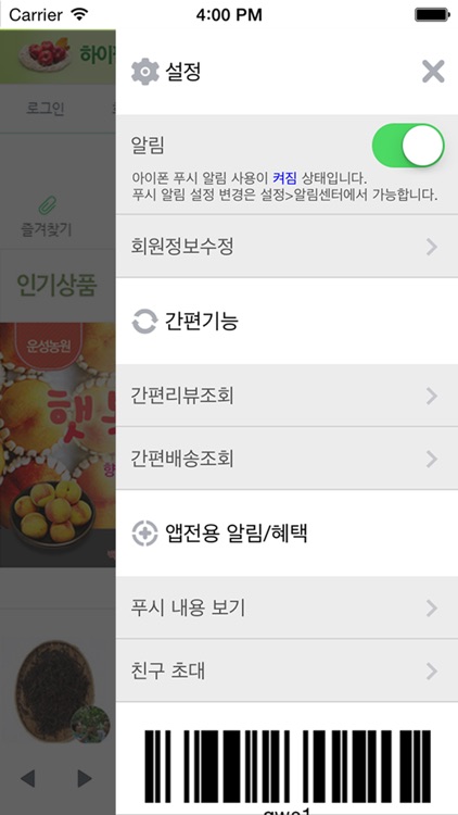 하이팜 screenshot-4