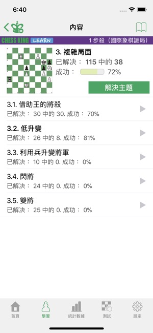 1 步殺（國際象棋謎局）(圖4)-速報App