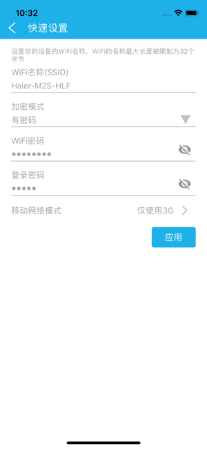 MiFi管家(圖4)-速報App