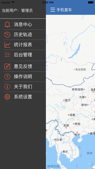 手机查车-nsteam.com.cn screenshot 3