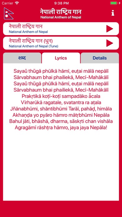 National Anthem of Nepal screenshot 2
