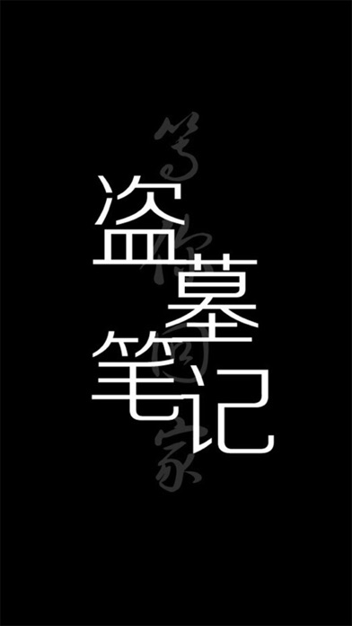 鬼吹燈有聲小說(艾寶良版,青雪版,周建龍版,豐帆版,四版集成,任您