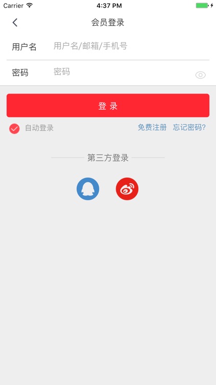 天津教材 screenshot-3