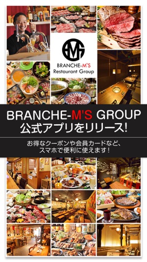 BRANCHE M'S GROUP(圖1)-速報App